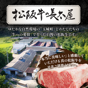 長太屋 松阪牛すき焼 ロース500g（牛肉 ロース すき焼き 松阪牛 国産牛肉 国産松阪牛 松阪牛すき焼き ロースすき焼き 国産牛肉 本格すき焼き 家庭すき焼き 三重県産ロース 霜降りすき焼き 高級すき焼き 贅沢松阪牛すき焼き 牛肉すき焼き すき焼き松阪牛 ロースすき焼き 年末年始すき焼き 人気すき焼き こだわりすき焼き 本格松阪牛 大人気すき焼き すき焼き 松阪牛すき焼き）