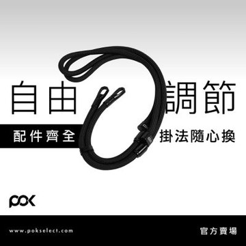 【POK】LOOPÉ 掛繩 螺紋轉換扣 自由調節 超高質感 百用百搭 細緻繩材