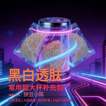 ⚡臺灣出貨⚡拼豆補充包黑白膚色常用色2.6mmdiy單色罐子裝一瓶約4800顆