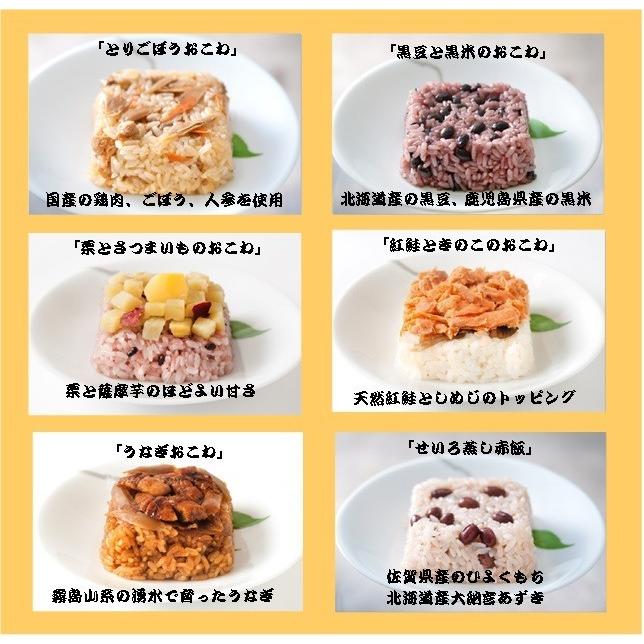 一粒庵 彩り グルメ ごはん おこわ 三昧 絶対お得な １2食セット 6種類×２食 送料無料 冷凍