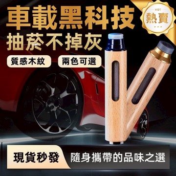 🔥熱賣爆款推薦🔥迷你煙灰缸 車用迷你煙灰缸 車用煙缸 不掉煙灰神器 便攜迷你煙灰缸 懶人煙嘴 便攜煙灰缸 防掉灰煙套