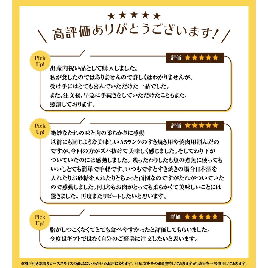 高級店監修割下付き お歳暮 御歳暮 2023 牛肉 肉 A5等級黒毛和牛 クラシタ ロース 切り落とし スライス 400g すき焼き お取り寄せグルメ 肉ギフト