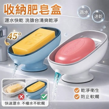 台湾免運✨防霉雙層分隔肥皂盒 浴室收納/瀝水設計/壁掛式 浴室牆面洗手台適用