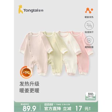 (免運)童泰嬰兒連體衣秋冬季新生兒暖姜發熱保暖哈衣寶寶衣服無骨睡衣