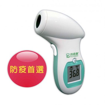 POLYGREEN【沛綠康】紅外線額溫槍 KI-8280