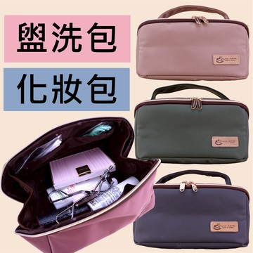 uma hama 防水化妝包 U538 素色款比之特化妝包｜盥洗包・收納包｜防潑水｜旅行必備