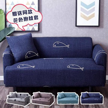 【伙拼市集】 簡約生活高彈力沙發套 沙發罩 全包 (贈同款抱枕套)