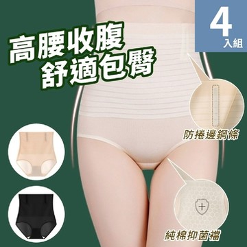 【魚樂】高腰冰絲收腹內褲-8117-兩色任選-4件組