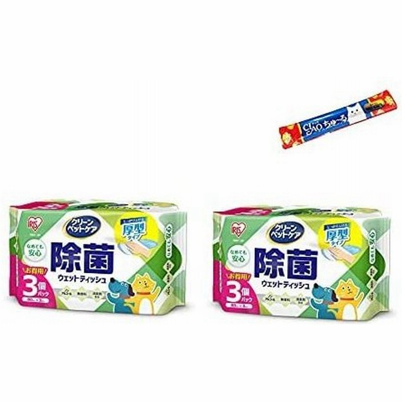 猫 ウェットティッシュ厚手 除菌 ノンアルコール 消臭剤配合 日本製 240シート 2おやつ オマケ チャオ Ciaoなど アイリスオーヤマ ネコちゃ 通販 Lineポイント最大get Lineショッピング