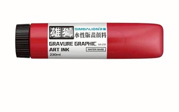 雄獅-GA-230水性版畫顏料/支 紅【APP滿額下單10%點數(單一帳號最高5000點)】1/31止