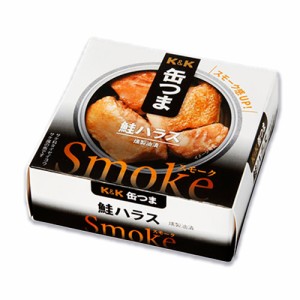 KK 缶つまSmoke 鮭ハラス 50g