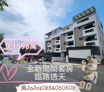 草屯近國道市區全新質感透天｜南投縣草屯鎮僑光街