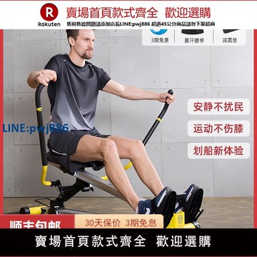 【高品質超低價】alves劃船機家用智能懸浮劃艇器折疊靜音仿真雙槳劃船器健身器材