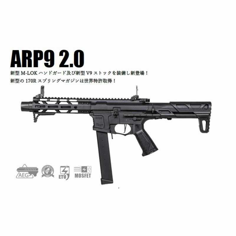 G&G ETU搭載 18歳以上用電動ガン ARP9 2.0 ARP-9 | LINEショッピング