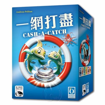 *【新天鵝堡桌遊】一網打盡 Cash A Catch