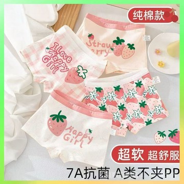 ❗️臺灣出貨 純棉寶寶小女孩兒童中大童內褲短褲透氣四角抑菌女童女孩平角底褲 限時特賣❗️X3155-1A