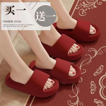 ⚡在臺24Н出⚡買一送一eva踩屎感紅色拖鞋夏男女家居室內結婚喜慶高端情侶陪嫁 7PRO