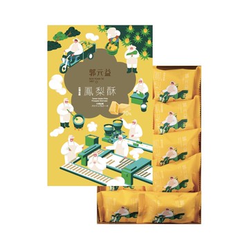 郭元益｜台灣金獎鳳梨酥