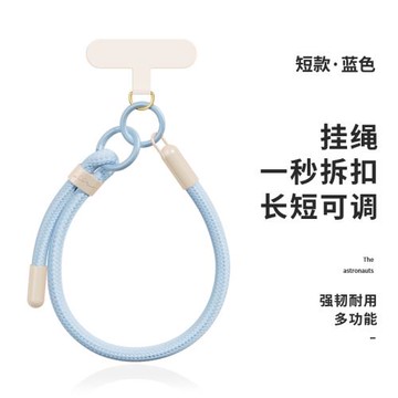 適用手機掛繩鏈繩可背掛脖蘋果13手機殼腕繩可調節松緊防摔手腕帶短款吊繩掛鏈防丟手機高端背帶含夾片潮爆款