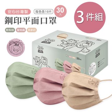 【ONEDER】迪士尼 三眼怪平面口罩(30入x3盒) 鋼印  一般成人醫療口罩-3件組 (TO-BZ002)