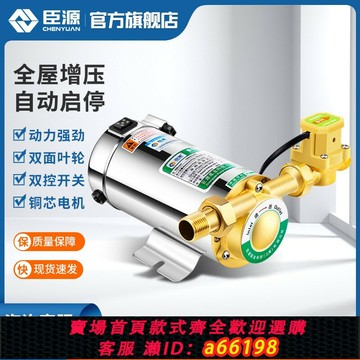 【台灣公司 可開發票】I增壓泵家用全自動自來水增壓泵熱水器專用加壓水泵220V管道泵