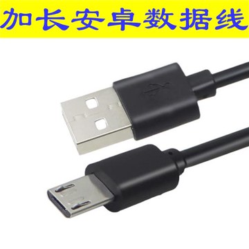 充電器線安卓長頭數據線加長接口頭手機山寨機老人機micro安卓V8加長頭11mm移動電源充電線usb