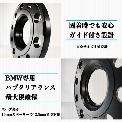 BMW ホイールスペーサー 10mm 鍛造 ツライチ ワイドトレッド