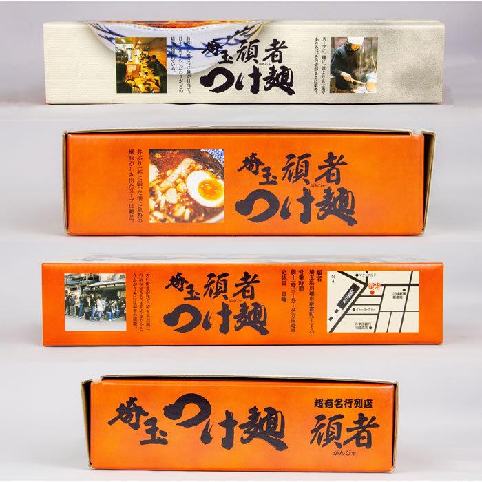 埼玉つけ麺 頑者 BOX販売（20個入り）