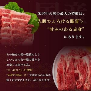 ふるさと納税 米沢牛 A5ランク Aセット（切り落とし 700g ＆ すき焼き用 500g） 牛肉 ブランド牛 高級 山形県 高畠町 F20B-847 山形県高畠町