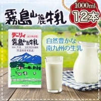 霧島山麓牛乳1000ml×12本セット_MJ-2310