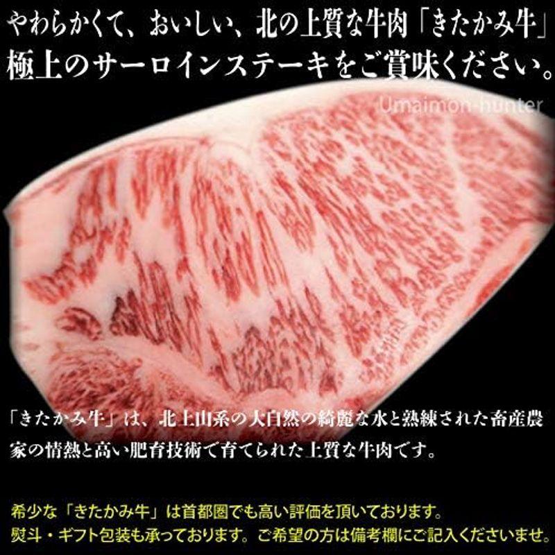 きたかみ牛のサーロインステーキ（250g x 2枚）