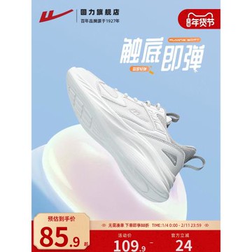 回力鞋子女運動鞋輕便學生跑步鞋透氣白色健身跑鞋女軟底網面女鞋