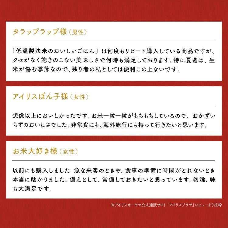 パックご飯 180g 48食 レトルトご飯 ごはん 非常食 防災用品 パック 保存食 地震 災害 アイリス 低温製法米 おいしいご飯