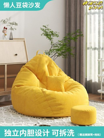 【可睡可躺】懶人沙發 豆袋沙發 榻榻米 單人沙發 休閒椅 臥室陽臺 小戶型神器 可拆洗 多色可選