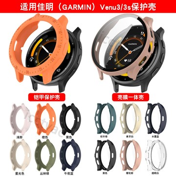 【免運】佳明Venu3保護殼Garmin Venu3S殼膜一體PC鋼化膜錶殼