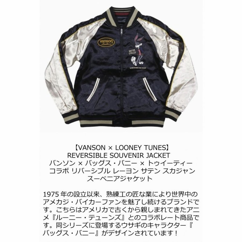 VANSON バンソン × LOONEY TUNES トゥイーティーコラボ リバーシブル