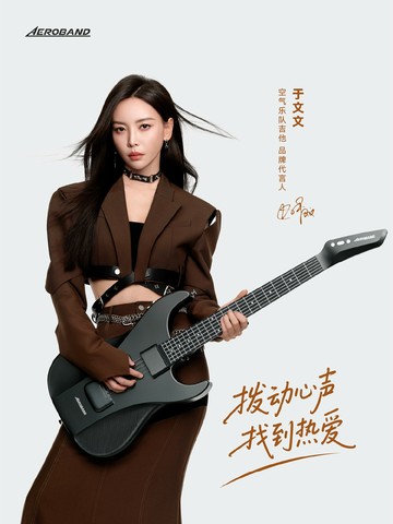 【台灣公司 可開發票】「于文文同款」AeroBand空氣樂隊吉他電子吉他無弦智能自動擋貝斯