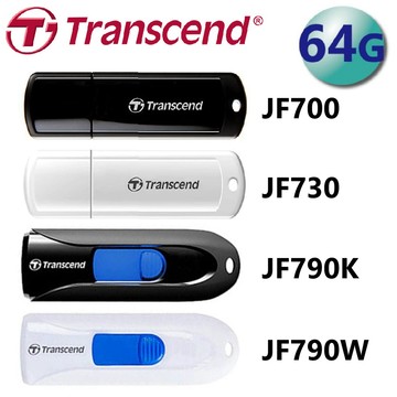 Transcend 64GB JetFlash 系列 隨身碟 JF700/JF730/JF790
