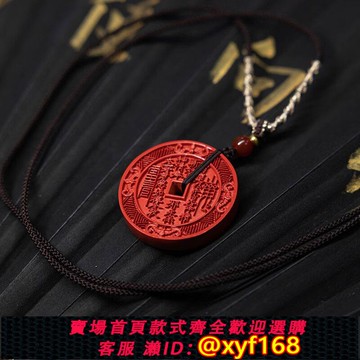 {可打統編 保固一年}天然正品朱砂山鬼花錢道家八卦令牌本命年平安護身符吊墜項鏈掛件