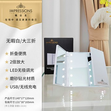 三面化妝鏡 梳妝鏡 美妝鏡 便攜隨身鏡三折化妝鏡智慧補光led帶燈美妝小鏡子特惠『ZW5705』
