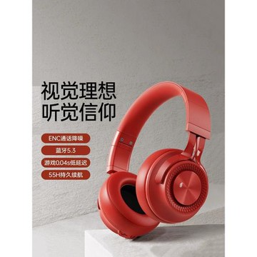 【傳奇音質】柏林之聲新款頭戴式藍牙耳機紅色跑步無線降噪耳麥