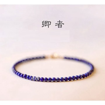 🔥現貨🔥（圓珠）２．５ｍｍ極細青金石天然水晶手串手鍊單圈首飾女手繩氣質復古風手飾【開運堂】