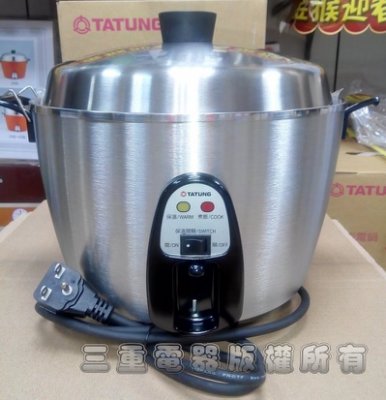 大同電鍋240V》大同11人份電鍋TAC-11T-NMV4 (附轉換插頭)英國、澳洲