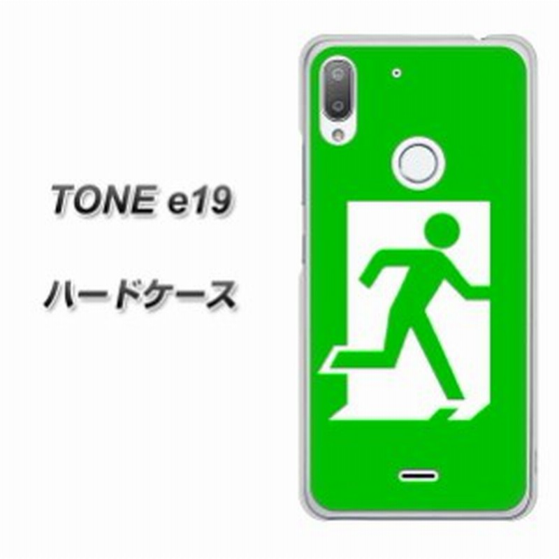 Simフリー Toneモバイル Tone E19 ハードケース カバー 163 非常口 素材クリア Uv印刷 Simフリー トーンモバイル Tone E19 Tonee1 通販 Lineポイント最大1 0 Get Lineショッピング