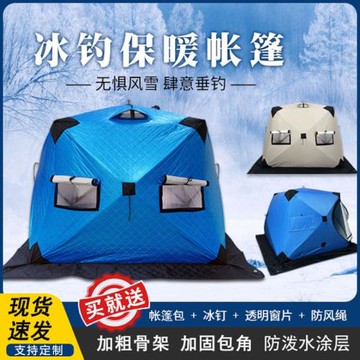 冬釣夾棉加厚帳篷速開舒適戶外露營帳篷冬季小號帳篷冰釣保暖帳篷