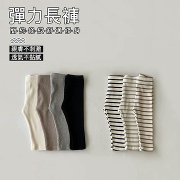 🎀biubiu童裝🎀現貨🌈兒童長褲 打底褲 內搭褲 九分褲 中小童 春秋季 修身外穿褲 簡約條紋 有彈力