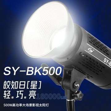 500W金屬射燈 直播攝影補光燈 主播帶貨直播燈攝影補光燈
