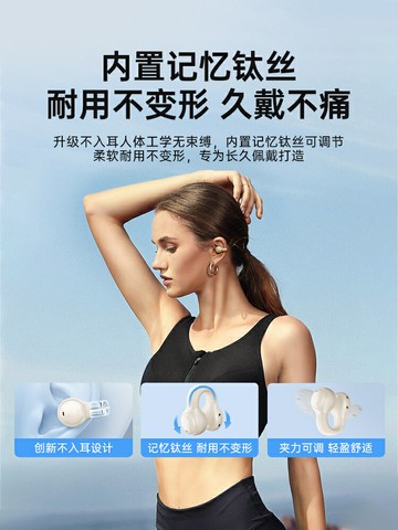 耳機氣骨傳導運動不入耳耳夾式掛耳2025新款高端女男696