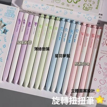 🚀在臺直出 優選直營😊四葉草旋轉出芯扭扭筆ins風高顏值學生少女心考試刷題筆0.5mm黑筆