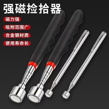 【西成】磁鐵筆磁鐵拾取器吸杆強磁杆金屬可伸縮強磁吸力棒五金維修工具免運